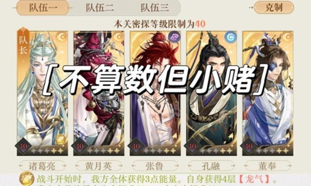 如鸢傅融乌云白云地宫 地下遗迹三不算数小赌攻略