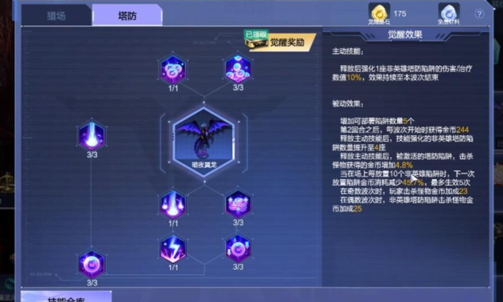 逆战未来金币怎么快速获得 金币速刷方法详细攻略