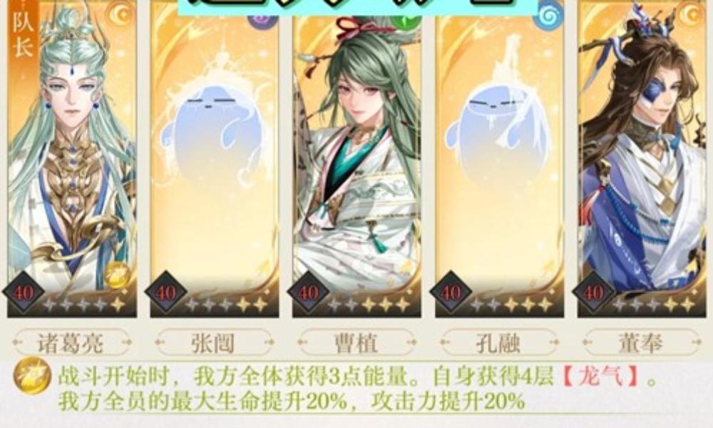 如鸢傅融乌云白云地宫 遗迹3贾诩低练度通关攻略