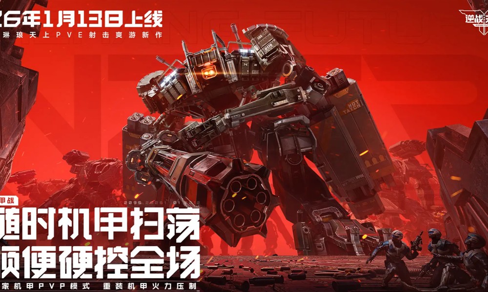 逆战未来机甲保卫怎么玩 逆战手游机甲保卫模式玩法攻略