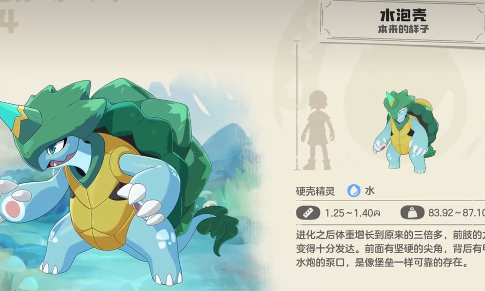 洛克王国世界水泡壳怎么培养 水泡壳技能属性培养攻略