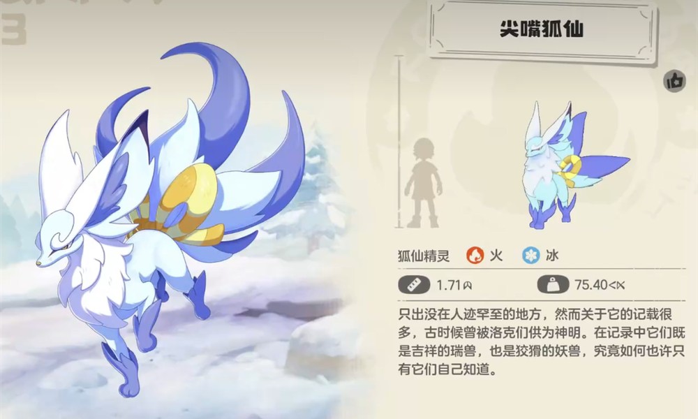 洛克王国世界尖嘴狐仙怎么培养 尖嘴狐仙技能养成教程