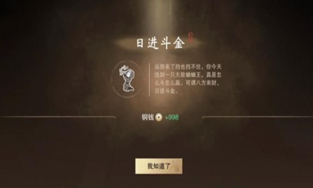 一梦江湖洛镇浮生记活动 乞丐模拟赌王支线怎么做攻略