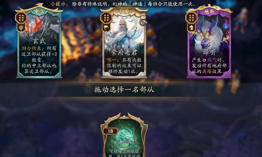 代号妖鬼帝国紫府电表流怎么玩 紫府电表流核心攻略