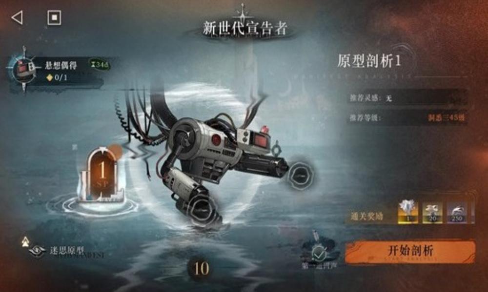 重返未来：1999雨中悬想回声屿 新世代宣告者10攻略