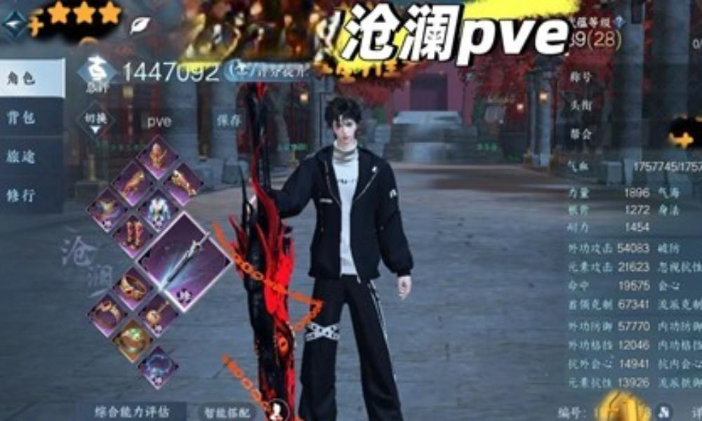 逆水寒手游攻克流沧澜 pve沧澜最新搭配攻略