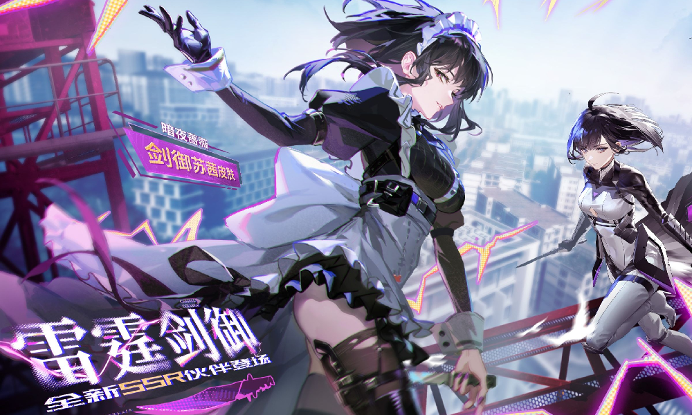 龙族卡塞尔之门「摘星归航」版本PV雷霆剑御