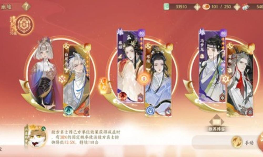 忘川风华录幽墟通关攻略 幽墟5灼华稳过思路攻略