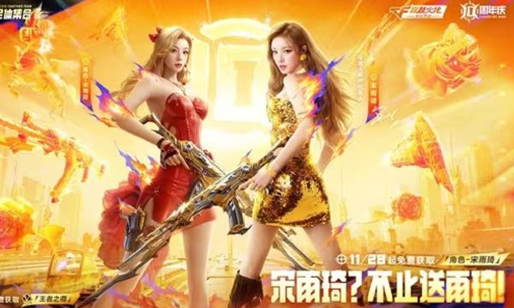 宋雨琦xCFM单曲COPDD上榜25年B站年度游戏IP音乐