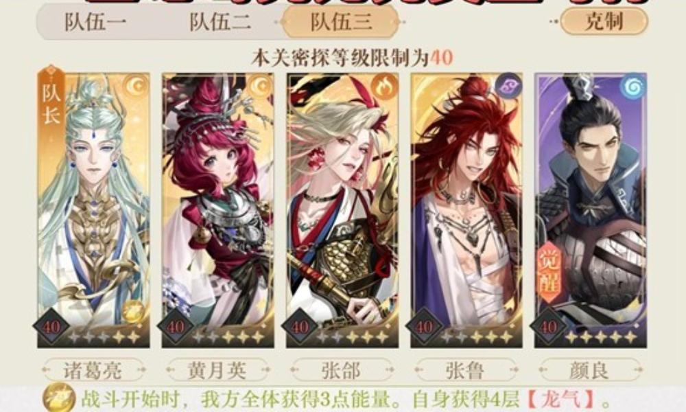 如鸢傅融乌云白云地宫 地下遗迹三贾诩十回合通关攻略