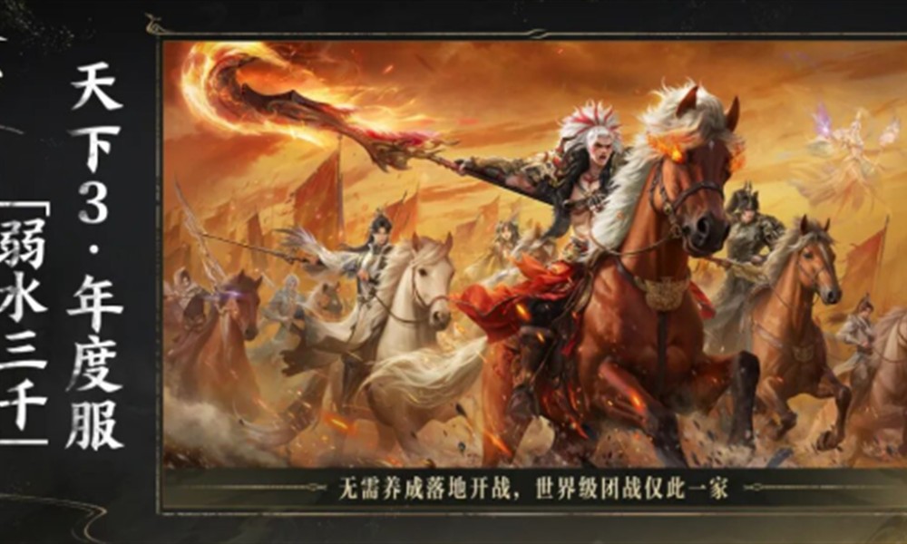 天下万象和端游互通吗 天下万象跨平台数据互通介绍