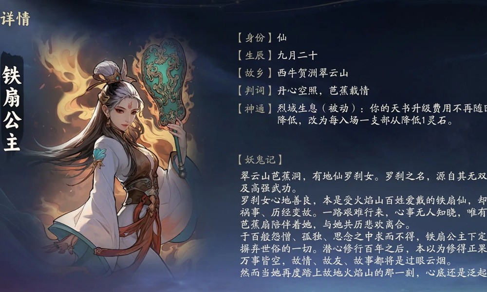 代号妖鬼天书机制是什么 天书系统使用指南