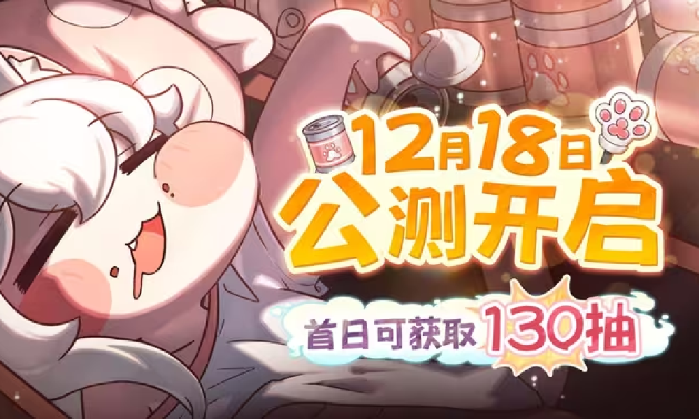 嘟嘟脸恶作剧手游公测今日上线 无厘头可爱风搞怪来袭