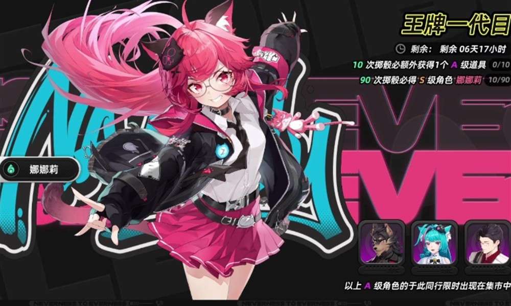 异环卡池规则有什么机制 抽卡保底概率详细介绍