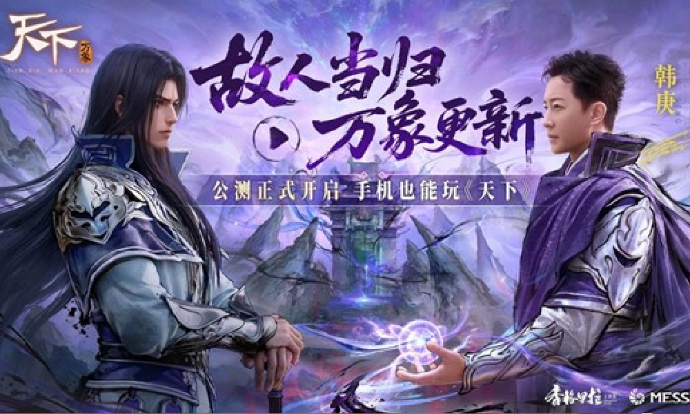 台湾网红馆长25日空降网易 为开放新游天下万象站台