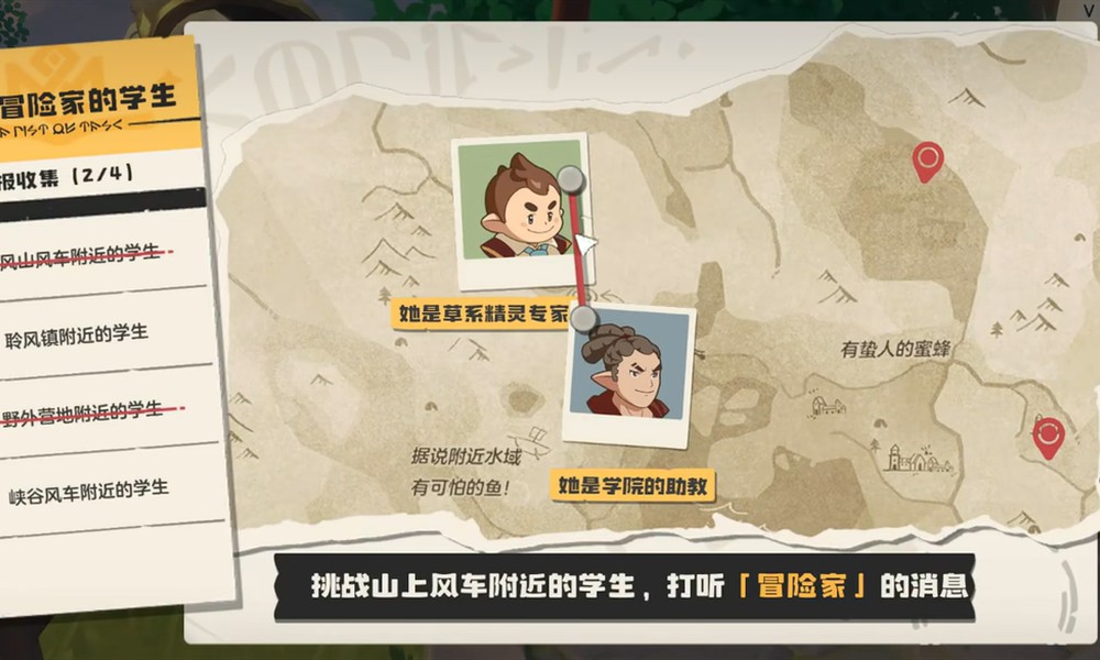 洛克王国世界冒险者之章怎么过 可丽希亚手账任务流程攻略