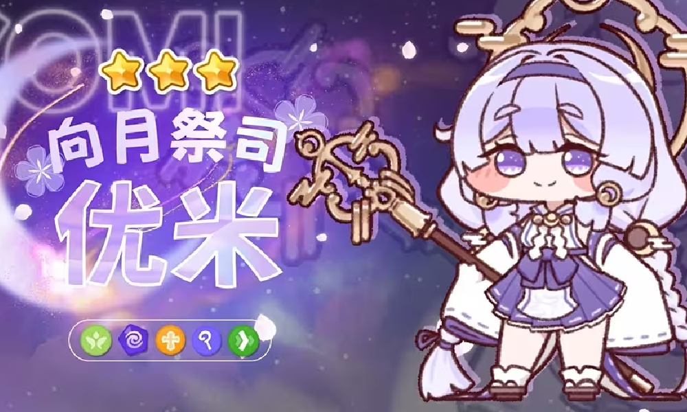 嘟嘟脸恶作剧优米角色PV I 月光下的守候视频发布