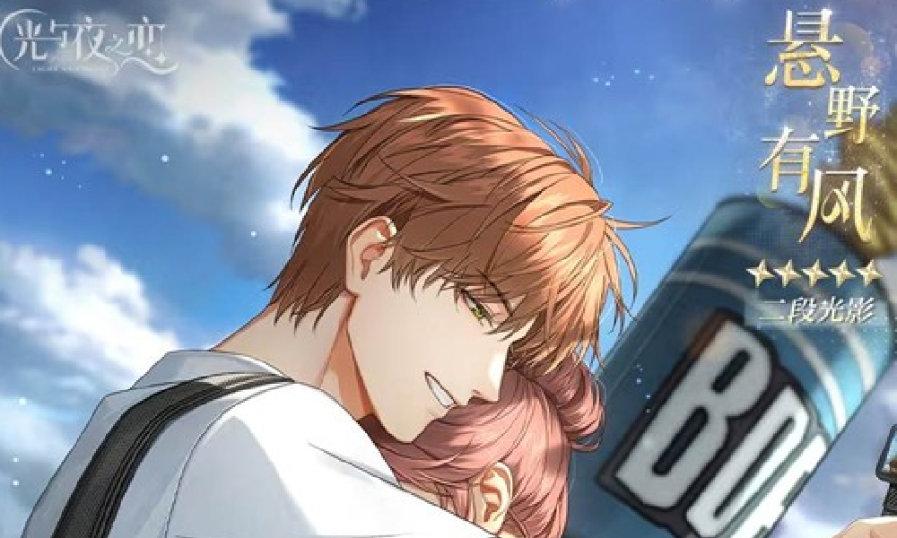 光与夜之恋限时活动云间叙游来袭 将于12月22日开启