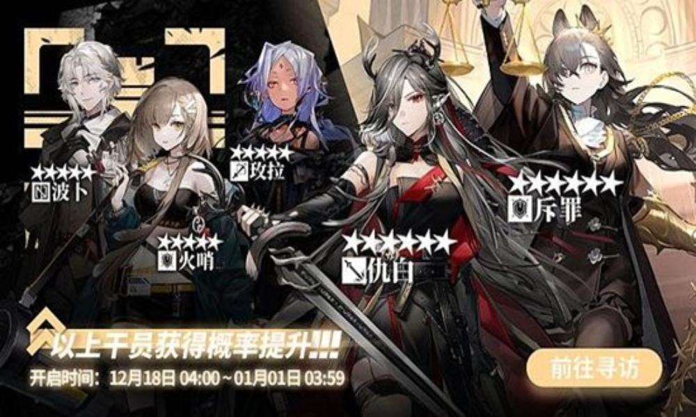 明日方舟Arknights寻访更新 常驻标准寻访现已正式开启