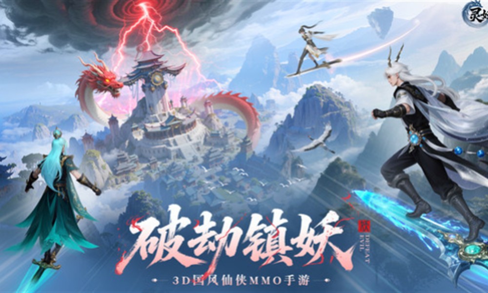 灵妖劫测试资格怎么获取 测试资格获取方法教程