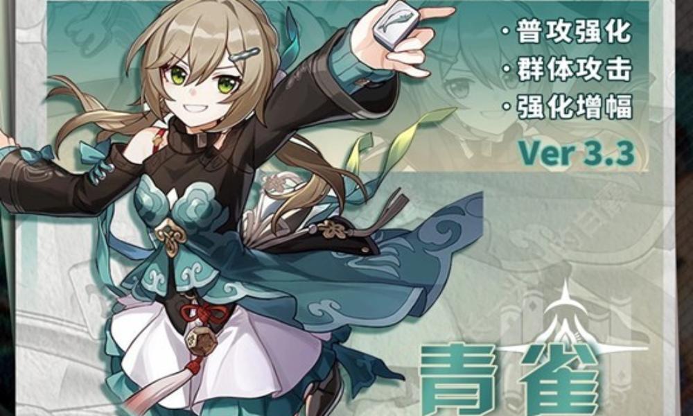 崩坏：星穹铁道青雀攻略 角色青雀怎么培养详细攻略