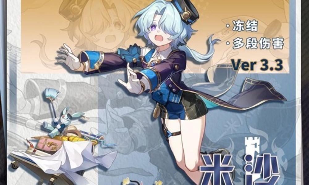 崩坏：星穹铁道米沙角色攻略 米沙培养详细攻略