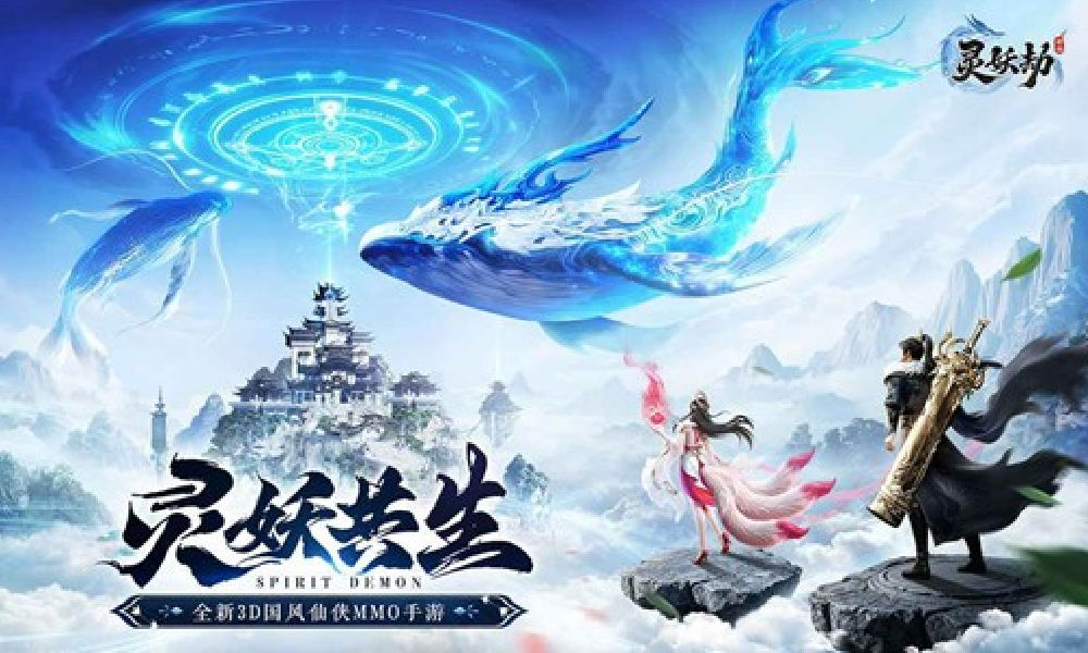 灵妖劫公测时间是多久 灵妖劫什么时候公测