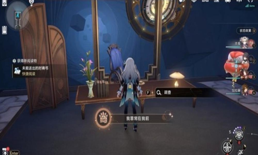 崩坏：星穹铁道版本 歧路唯余倒影我罪常在我前成就攻略