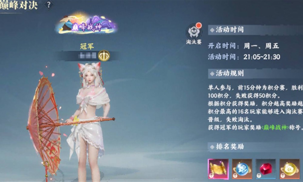 灵妖劫PVP怎么玩 灵妖劫仙道竞技巅峰对决玩法