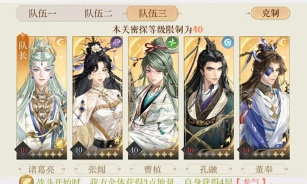 如鸢傅融乌云白云地宫 地下遗迹3贾诩怎么通关攻略