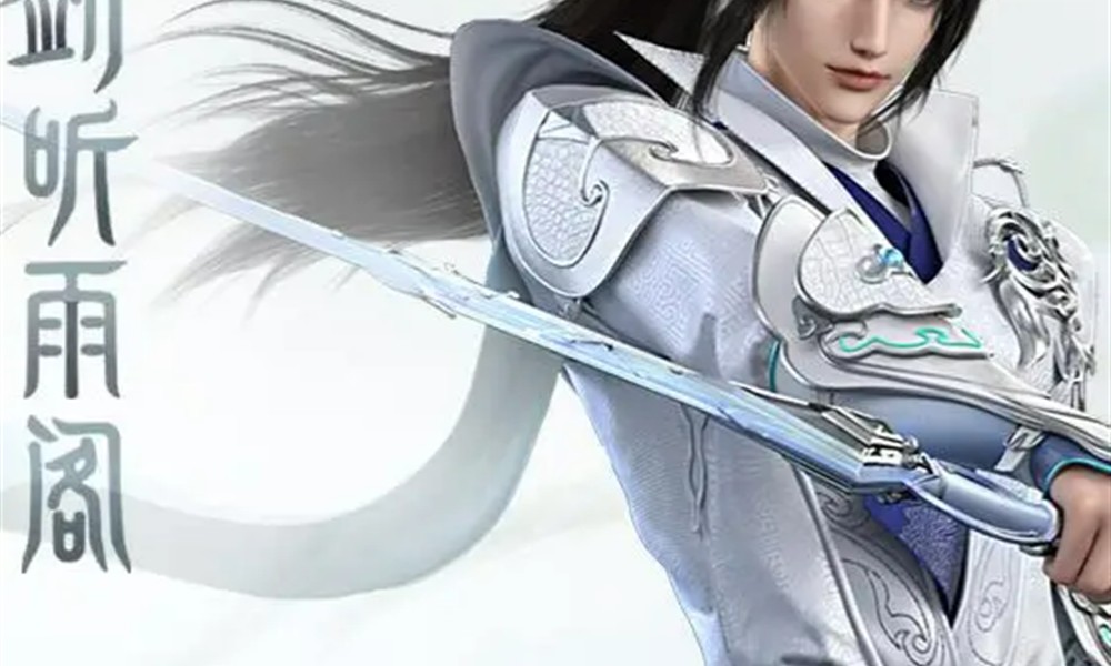 天下万象奕剑听雨阁怎么样 奕剑听雨阁门派介绍