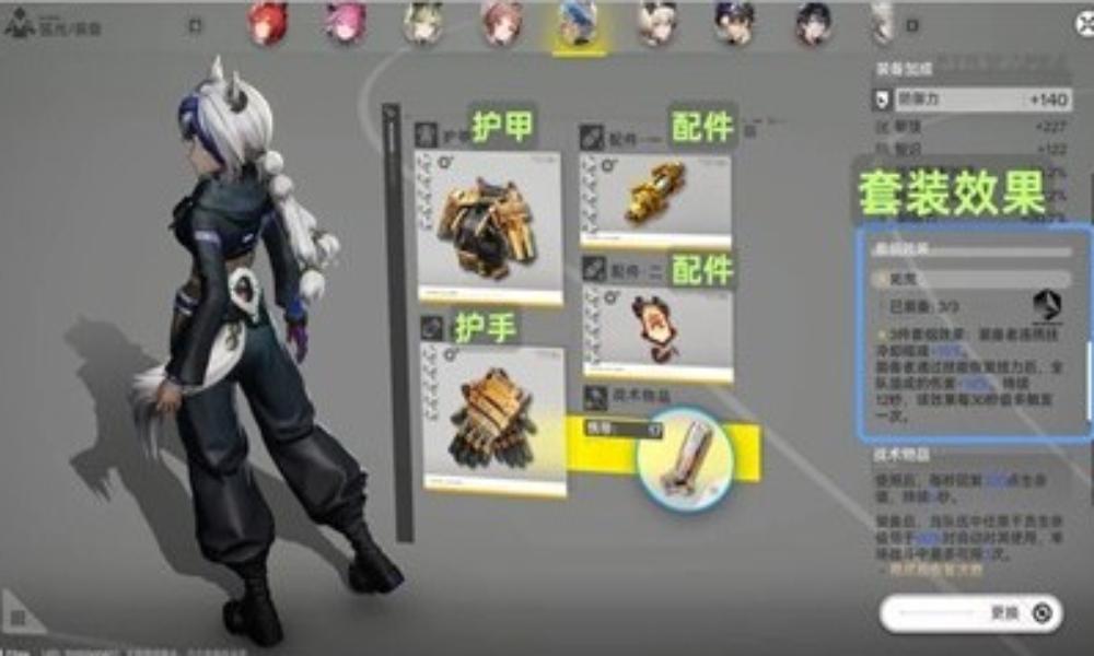 明日方舟：终末地入坑指南系列 干员装备系统使用攻略