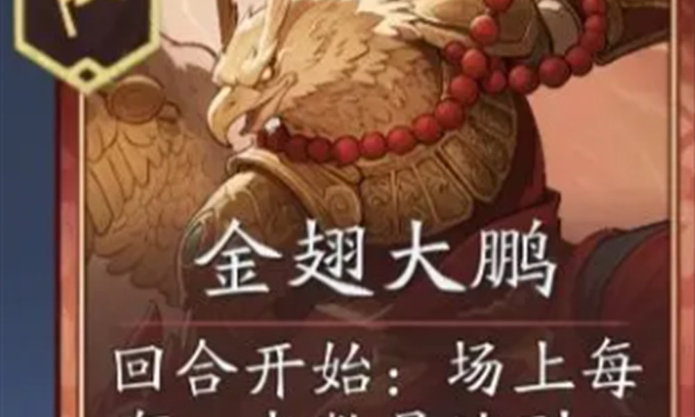 代号妖鬼电表流怎么玩 妖族战电表流玩法攻略