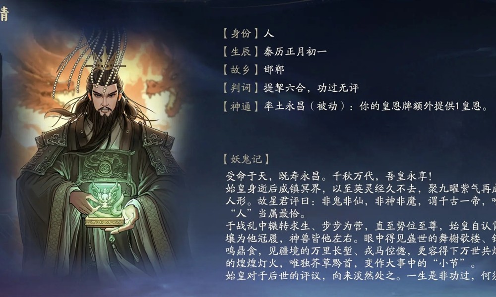 代号妖鬼幻神怎么选择 五大强力幻神推荐一览