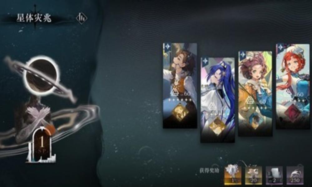 重返未来：1999回声屿 星体灾兆原型剖析攻略