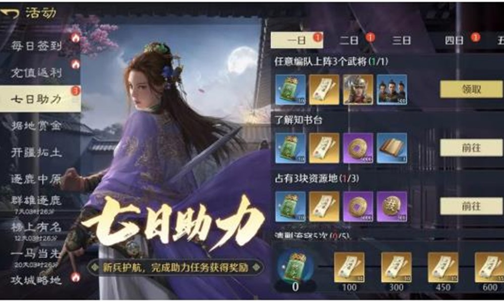 九牧之野零氪玩家怎么玩 平民开局阵容搭配攻略