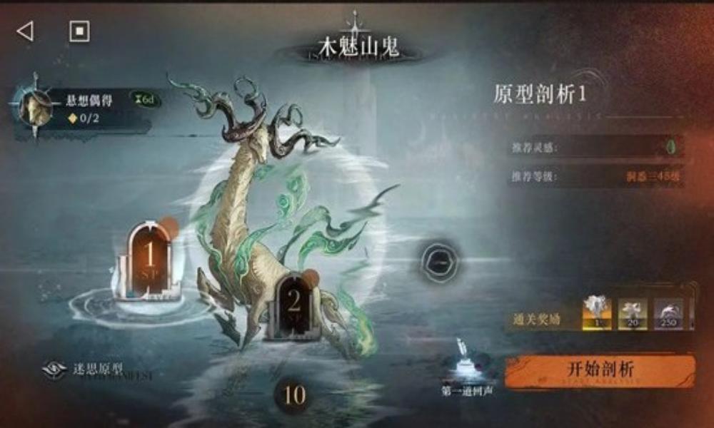 重返未来：1999回声屿 木魅山鬼10层无毒队低配阵容