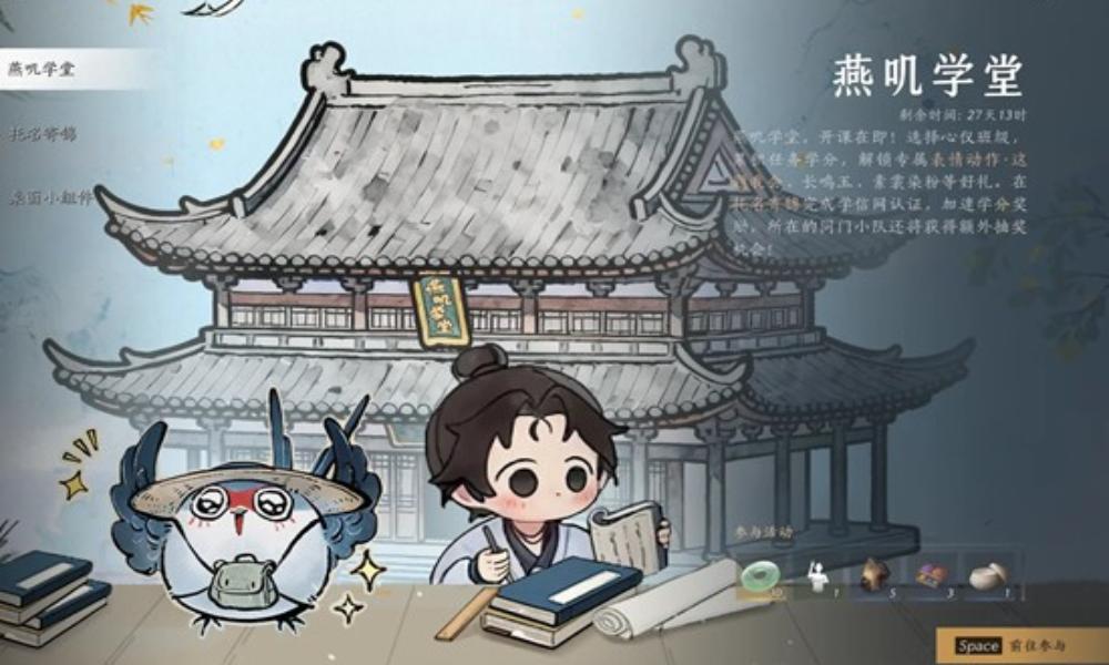 燕云十六声新增活动攻略 新增3个活动染膏动作获得攻略