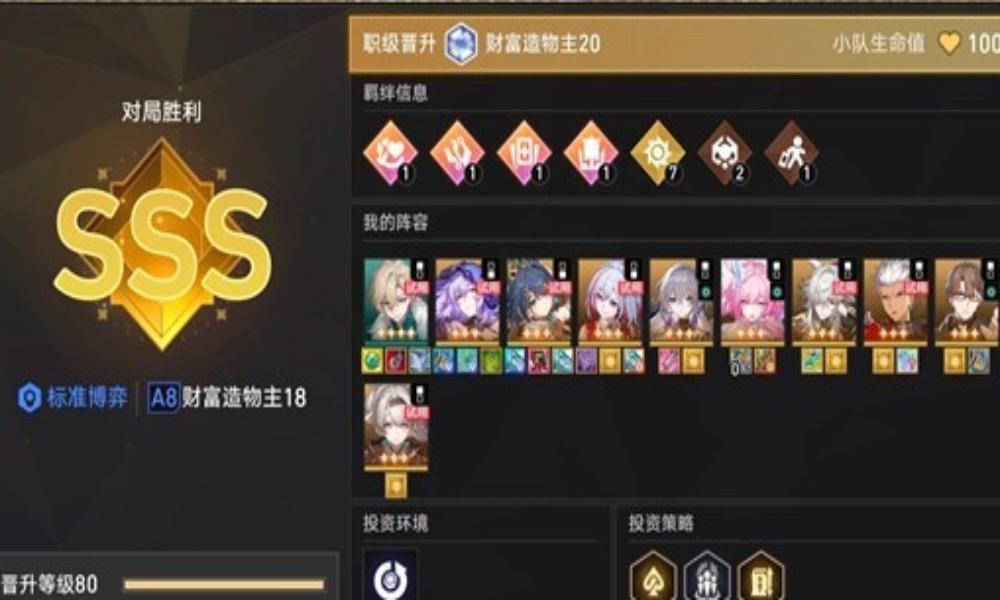 崩坏：星穹铁道货币战争 砂里淘金玩法长线利好攻略