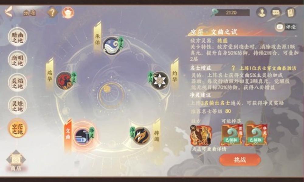 忘川风华录本周幽墟五 低练度三输出全净灵阵容攻略