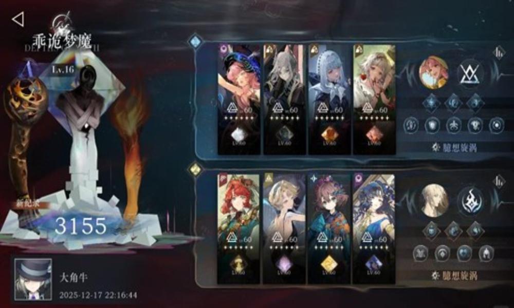 重返未来：1999臆想潮3000分 无凹点打法配队攻略