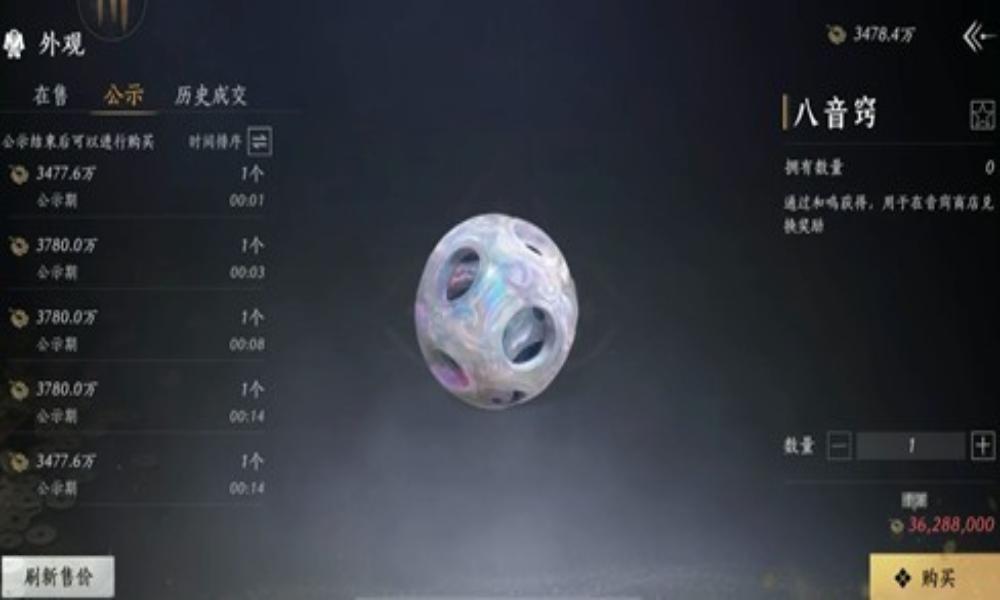 燕云十六声卖菜赚宝钱攻略 销金窟怎么换八音窍攻略