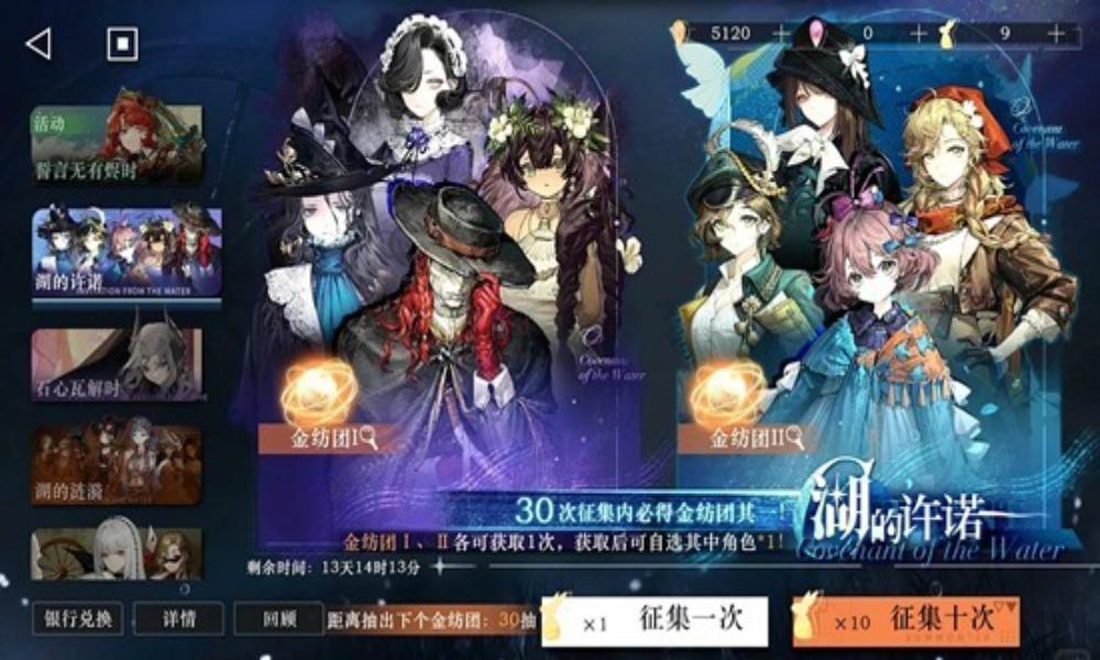 重返未来：1999湖的许诺 活动角色征集现已开启