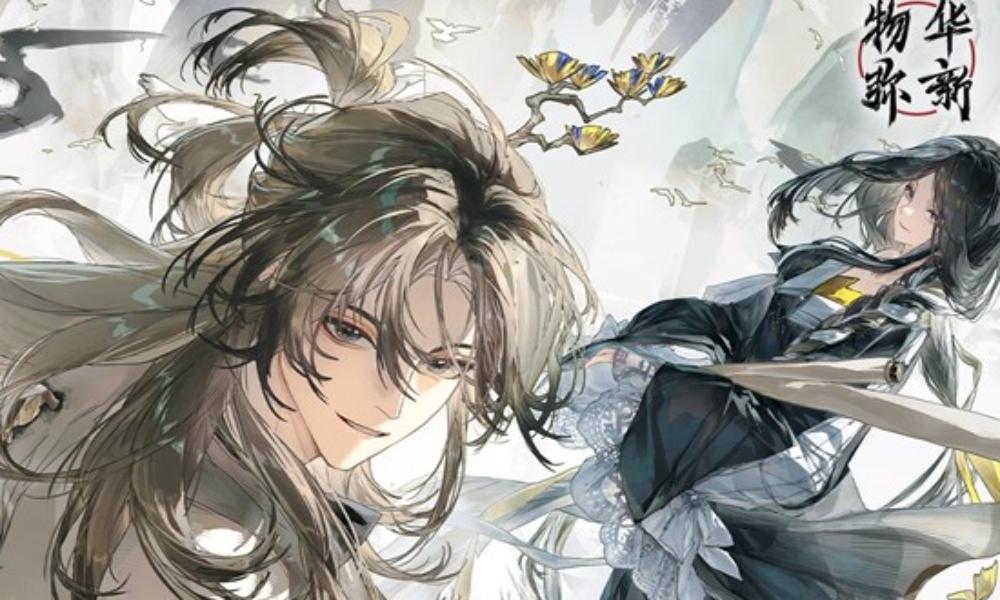 物华弥新x眉山文旅联动 问平生联动主题活动玩法介绍