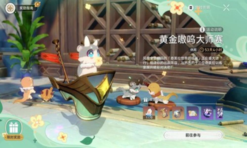 崩坏：星穹铁道黄金嗷呜大师赛 小巧思初级阵容攻略分享