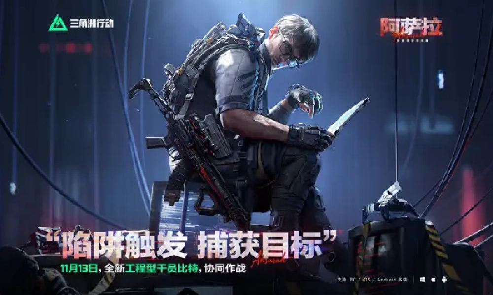 黑山公安跨省侦破三角洲行动外挂案 斩断游戏作弊黑链