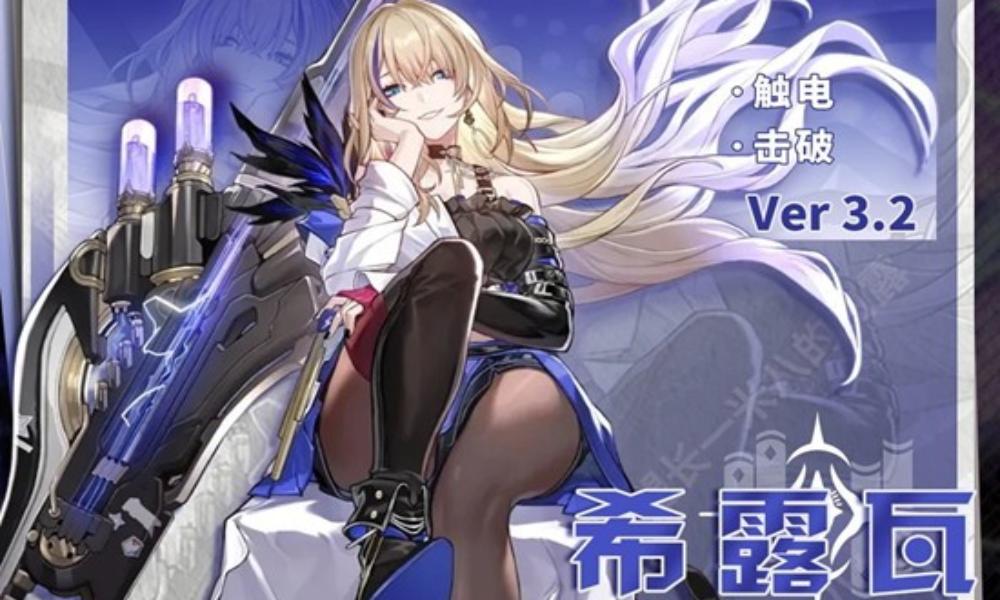 崩坏：星穹铁道希露瓦角色培养攻略 希露瓦养成详细攻略