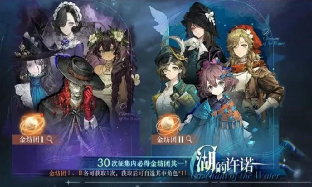 重返未来：1999角色抽取攻略 湖的许诺金纺团抽取建议