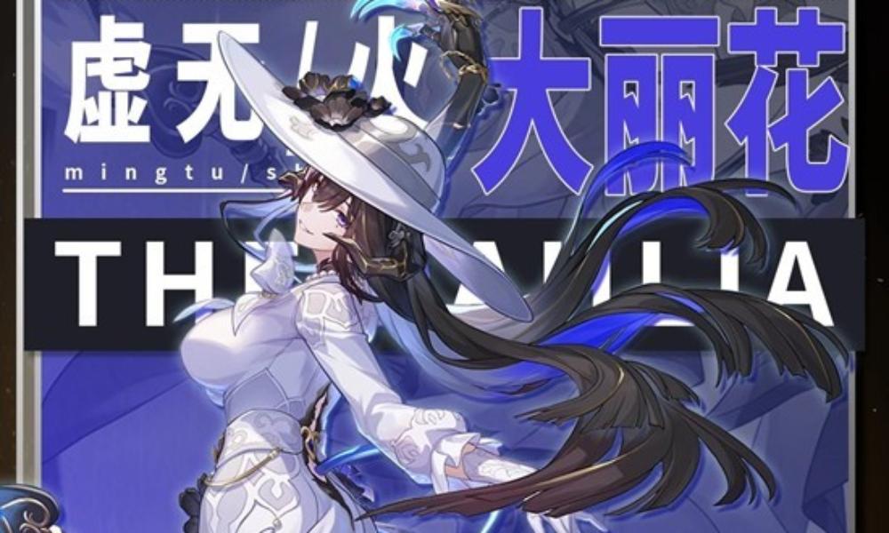 崩坏：星穹铁道V3.8版本攻略 大丽花角色怎么培养攻略