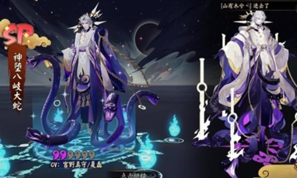 阴阳师SP神坠八岐大蛇攻略 式神sp技能是什么解析